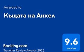 Къщата на Анхел